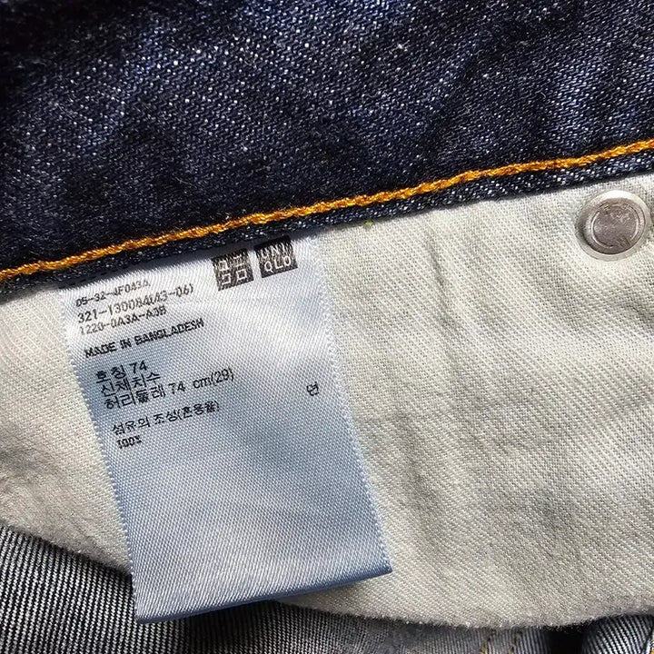 [BUNJANG] Uniqlo Selvedge Jeans 29 inch / 유니클로 셀비지진 29인치(170이하님)