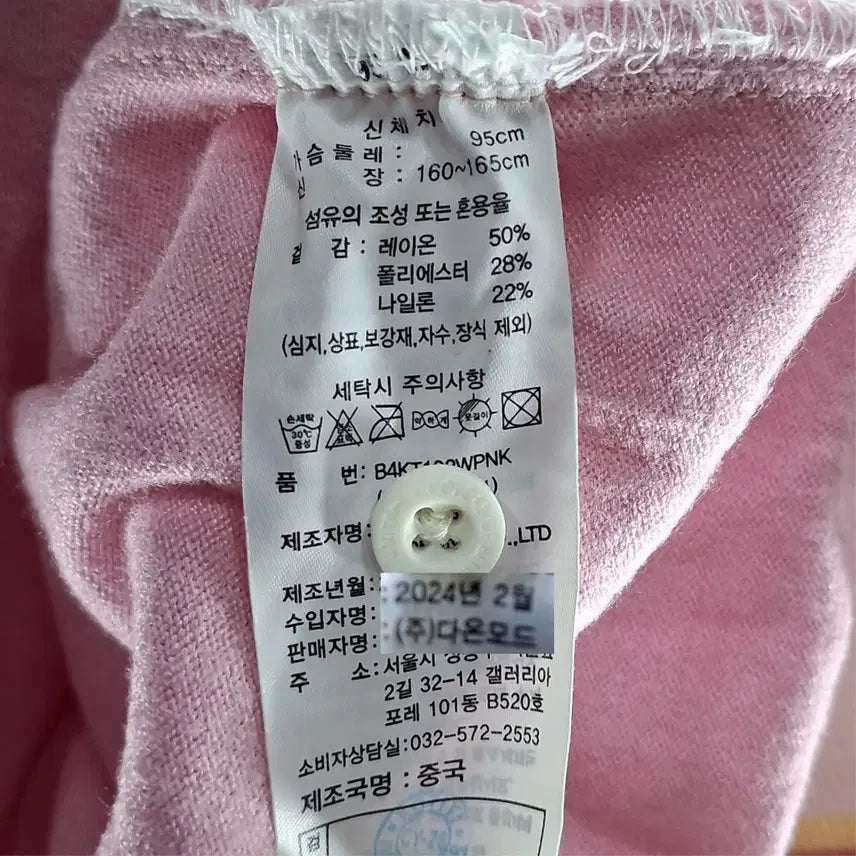 [BUNJANG] Benetton Women&