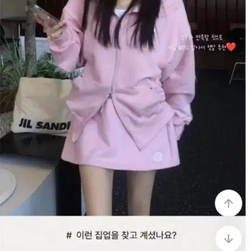 [BUNJANG] Holi Two-Way Zip-up / 홀리 투웨이 집업