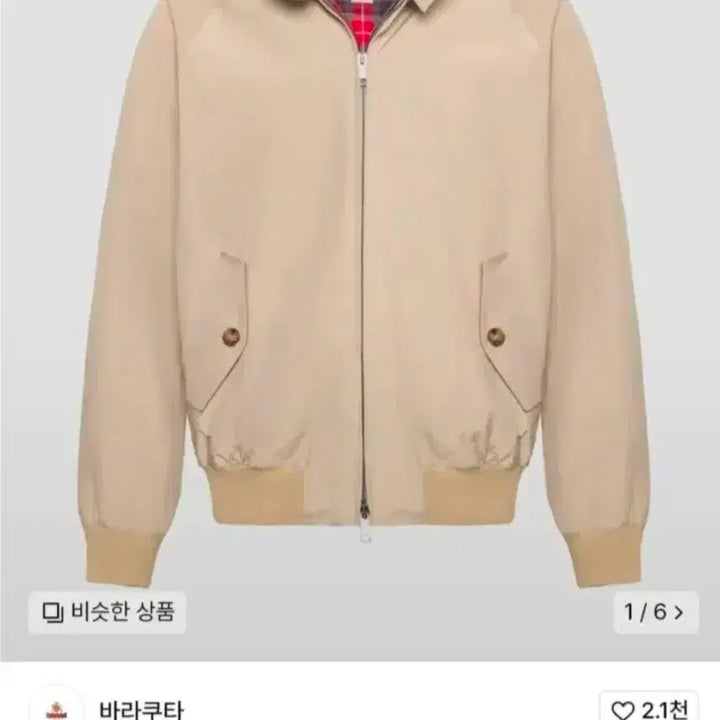 [BUNJANG] Baracuta G9 Classic Harrington Jacket (Size 40) - Sealed / 바라쿠타 g9 클래식 해링턴 자켓 40 미개봉