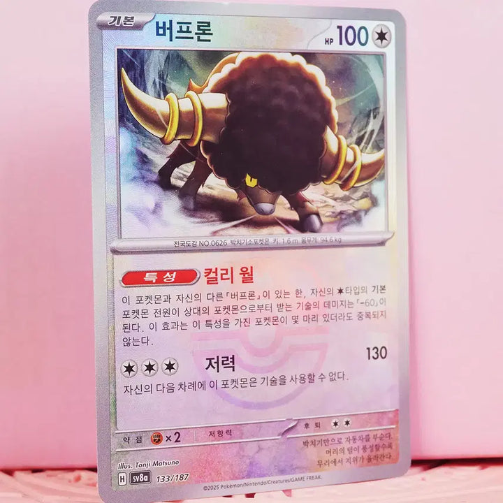 [BUNJANG] Pokemon Buffron Master Ball SV8A Card / 한판 포켓몬 카드 버프론 마스터볼 sv8a 133 187 A급