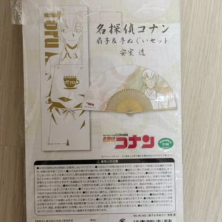 [BUNJANG] Detective Conan Amuro Toru Fan &amp; Handkerchief Set / (미개봉신품정품) 명탐정 코난 아무로 토오루 부채&amp;손수건