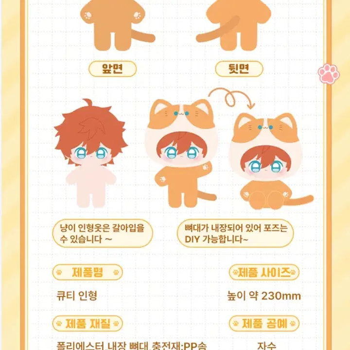 [BUNJANG] Ensemble Stars Tsukigana Leo Cute Doll / 앙스타 츠키나가 레오 큐티 인형