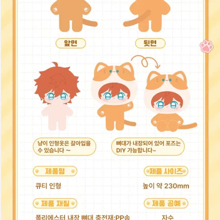 [BUNJANG] Ensemble Stars Tsukigana Leo Cute Doll / 앙스타 츠키나가 레오 큐티 인형
