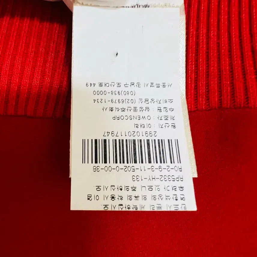 [BUNJANG] Rick Owens Red Skirt / 릭오웬스 스커트(새상품,38사이즈)레드