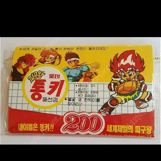 [BUNJANG] Retro Lotte Gum &