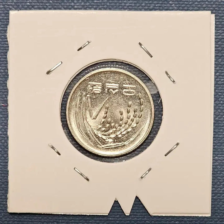 [BUNJANG] 1998 50 Won Coin 180-Degree Rotation Error / 1998년 50원화 180도 회전 오류 주화