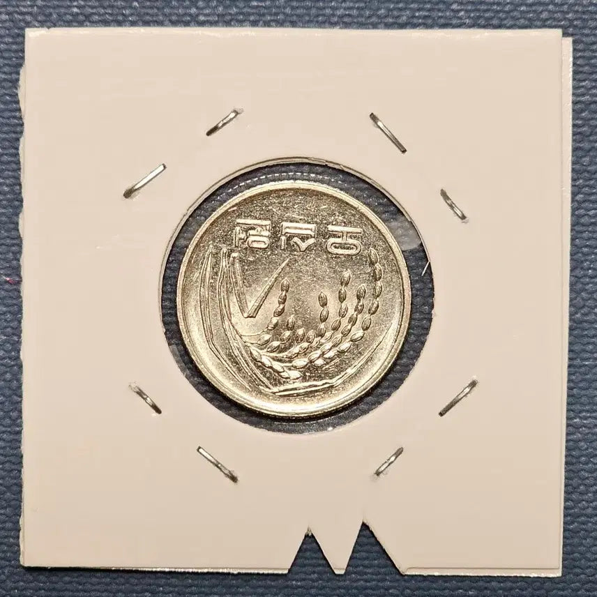 [BUNJANG] 1998 50 Won Coin 180-Degree Rotation Error / 1998년 50원화 180도 회전 오류 주화
