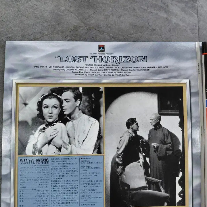 [BUNJANG] Lost Horizon LaserDisc (2 Discs) / LD)레이저디스크 Lost  Horizon (2LD)
