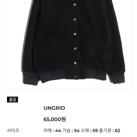 [SOLD OUT] 빈티지 코튼 자켓