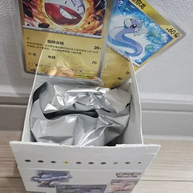 [BUNJANG] Dream Painting 151 Voltorb Figure &amp; Pokemon Card / 중판 드림페인팅 151 찌리리공 피규어&amp;포켓몬 카드(피규어안뜯음)
