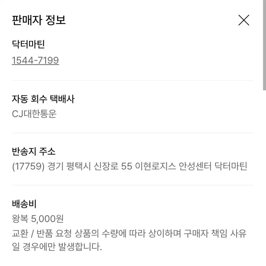 [SOLD OUT] 닥터마틴 나틸라 블랙 샌들 240