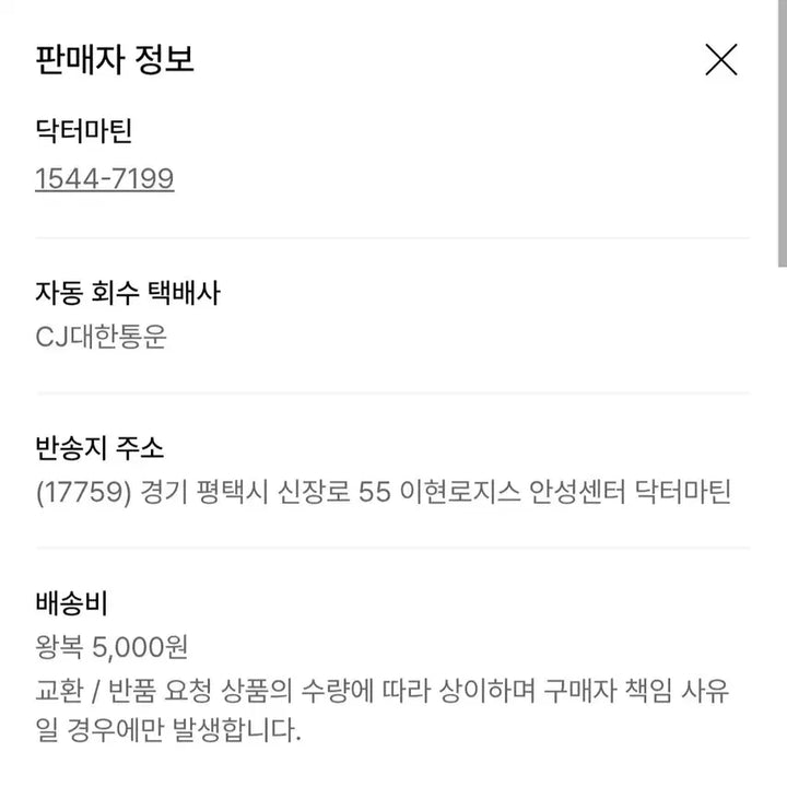 [SOLD OUT] 닥터마틴 나틸라 블랙 샌들 240