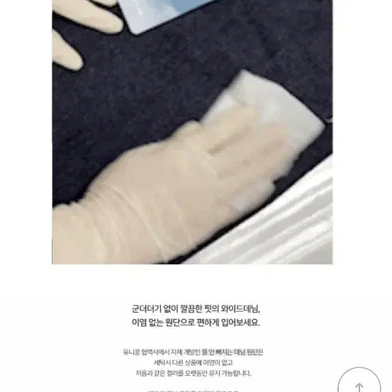 [BUNJANG] Unicon High-Waist Wide Denim Pants / 유니콩 허리쏘옥 탄탄 생지 와이드 데님팬츠