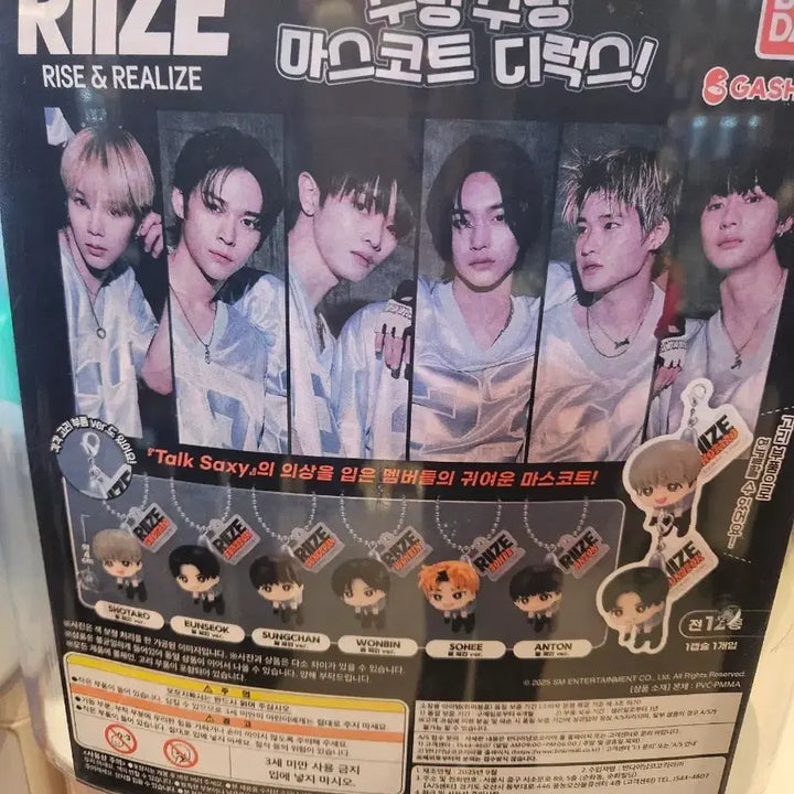 [BUNJANG] RIZE Sungchan Dang-rong Mascot Keyring / 라이즈 성찬 대롱 마스코트 키링 가챠 (RIIZE)