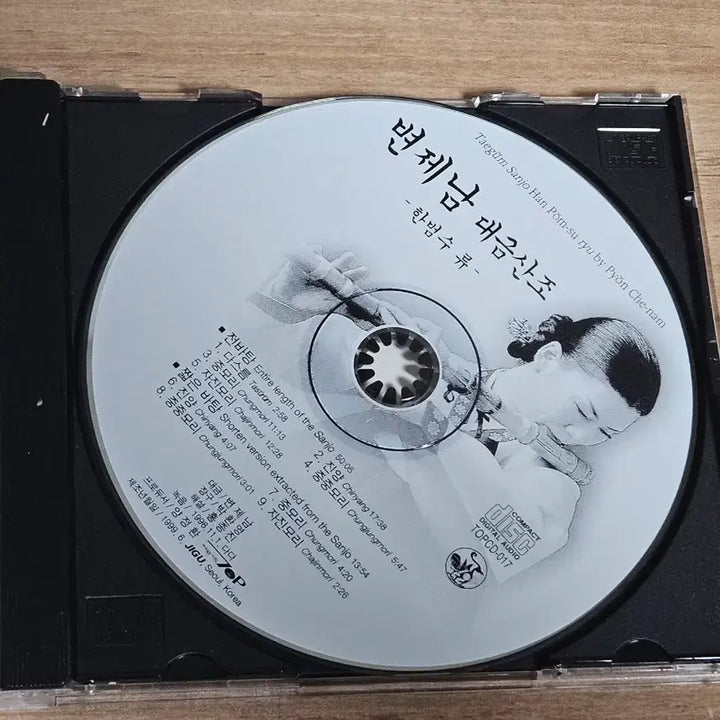 [BUNJANG] Byeon Je-nam Han Beom-su Style Daegum Sanjo CD / 변제남 대금산조 - 한범수류 (CD)