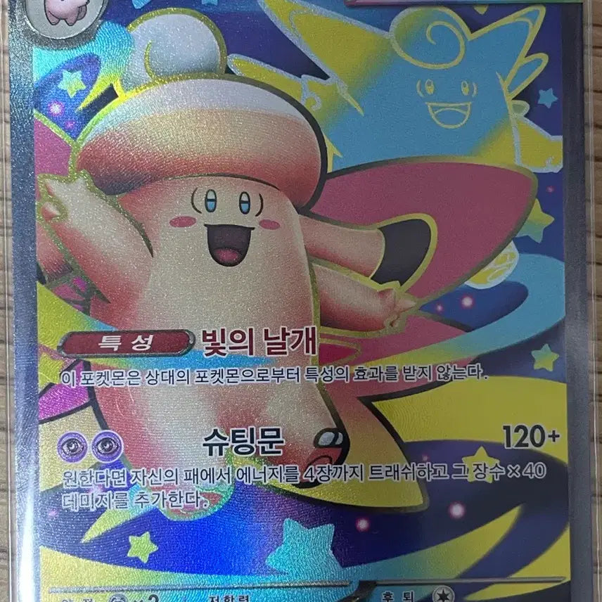 [BUNJANG] Pokemon Mega Audino EX SR Card / 포켓몬카드 메가픽시 ex sr
