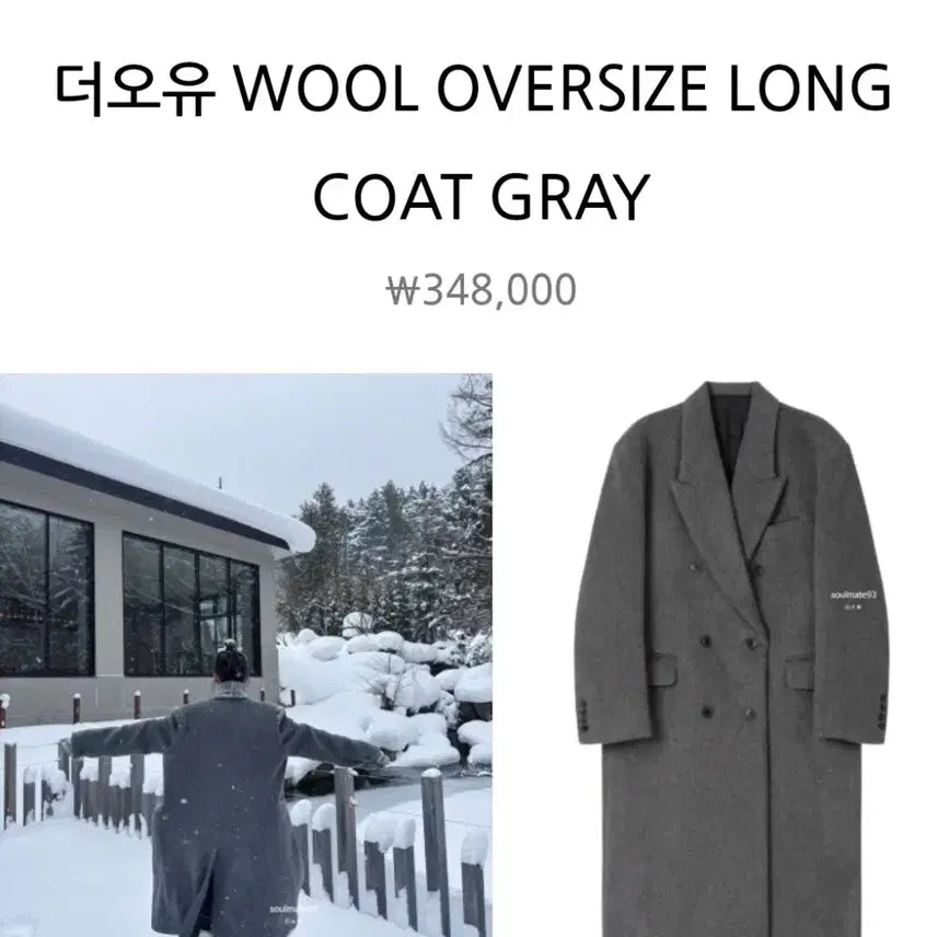 [BUNJANG] The Oyu Karina Coat / 더오유 카리나코트