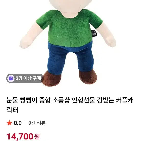 [BUNJANG] Tears Dog &amp; Cinnamoroll Plush Set / 눈물 빵빵이 인형과 + 시나모롤 인형 세트입니다.
