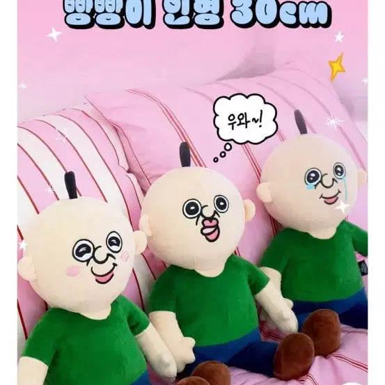 [BUNJANG] Tears Dog &amp; Cinnamoroll Plush Set / 눈물 빵빵이 인형과 + 시나모롤 인형 세트입니다.