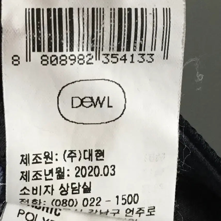 [BUNJANG] DeWL Linen Blend Wide Pants / 듀엘 린넨 혼방 와이드 팬츠 호칭 67-94