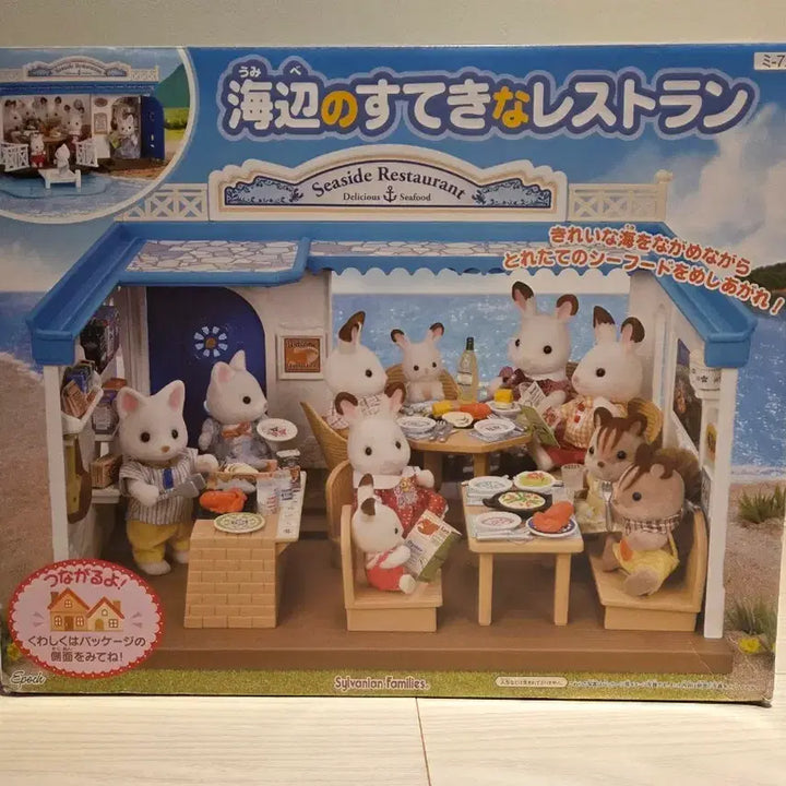 [BUNJANG] Sylvanian Families Seaside Restaurant / 실바니안 해변의 레스토랑