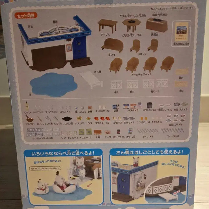 [BUNJANG] Sylvanian Families Seaside Restaurant / 실바니안 해변의 레스토랑