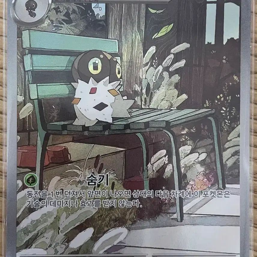 [BUNJANG] Pokemon Dodrio AR Card / 포켓몬카드 분떠도리 ar