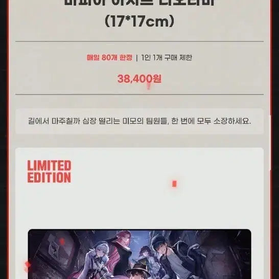 [BUNJANG] Mafia42 Popup Store Goods Extended Mousepad / 마피아42 팝업스토어 굿즈(장패드)