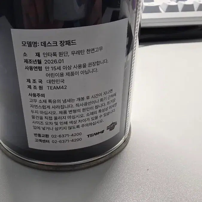 [BUNJANG] Mafia42 Popup Store Goods Extended Mousepad / 마피아42 팝업스토어 굿즈(장패드)