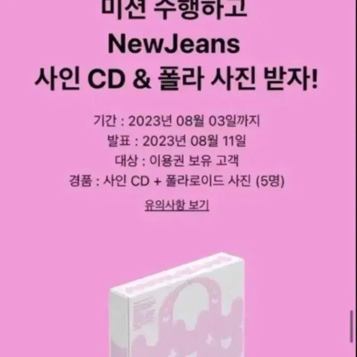 [BUNJANG] 뉴진스 겟업 비매 친필싸인 앨범 / 뉴진스 겟업 비매 친필싸인 앨범