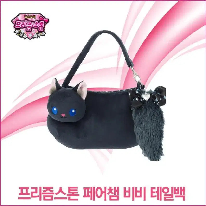 [BUNJANG] Dear Crown Prism Stone Fair Cham Vivi Tail Bag / (택O)프리즘스톤 페어챔 비비 테일백