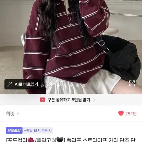 [BUNJANG] Hirit Polapo Stripe Knit / 히릿 폴라포 스트라이프 니트