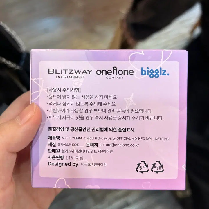 [BUNJANG] Red Velvet Yeri NFC Keyring / 예리 생파 생일파티 팬미팅 md 엠디 nfc 키링 레드벨벳 김예림