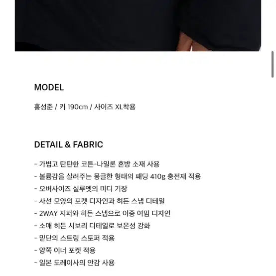 [SOLD OUT] 에센셜바이이큐엘 패딩 XL