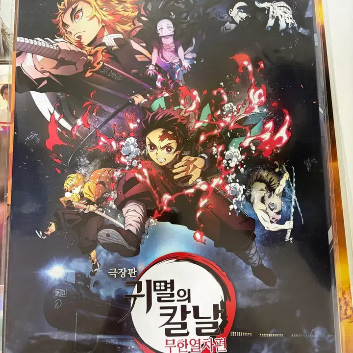 [BUNJANG] Demon Slayer Mugen Train Poster / 귀멸의칼날 무한열차편 포스터