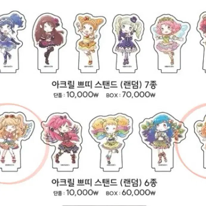 [BUNJANG] Aikatsu! Acrylic Petit Stand Luna / 교환 및 양도) 아이카츠 팝업 아크릴 쁘띠 스탠드 루나 리사 마리아 미르