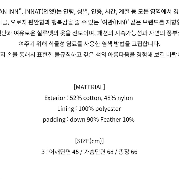 [BUNJANG] INNAT Hand-Dyed Fishing Down Vest / INNAT HAND-DYED FISHING DOWN VEST 3SIZE