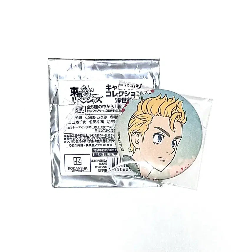 [BUNJANG] Tokyo Revengers Takemichi Can Badge / 도리벤 타케미치 캔뱃지 무료 나눔