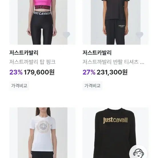 [BUNJANG] Just Cavalli Pink Embroidered T-shirt / 저스트 카발리 핑크색 여성 티셔츠 택새상품