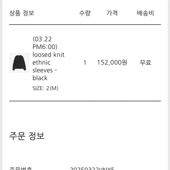 [BUNJANG] Polytelu Ethnic Knit Sweater / 폴리테루 에스닉니트 블랙 2사이즈