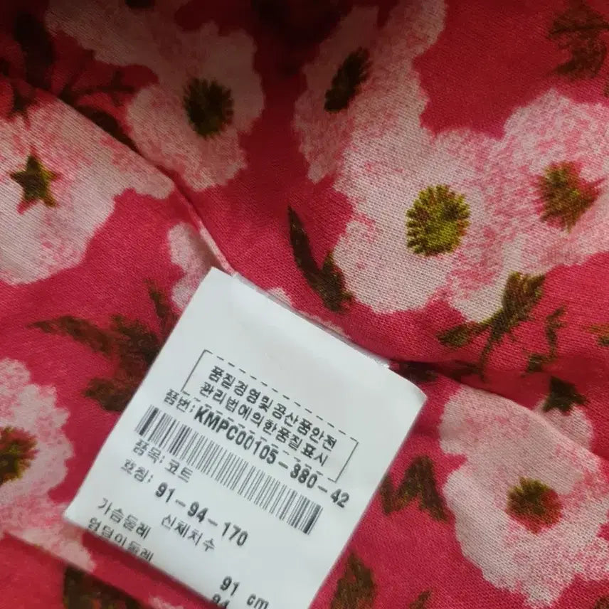 [SOLD OUT] 겐조 플라원 롱 코트 여성