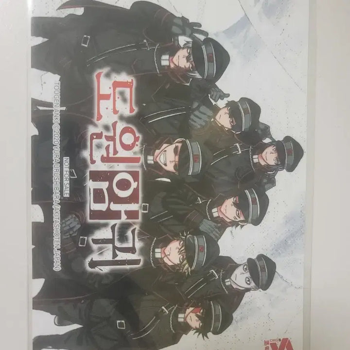 [SOLD OUT] 도원암귀 특전 4장 일괄 판매