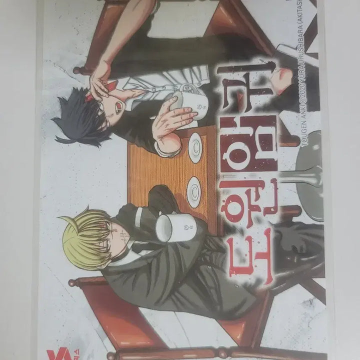 [SOLD OUT] 도원암귀 특전 4장 일괄 판매