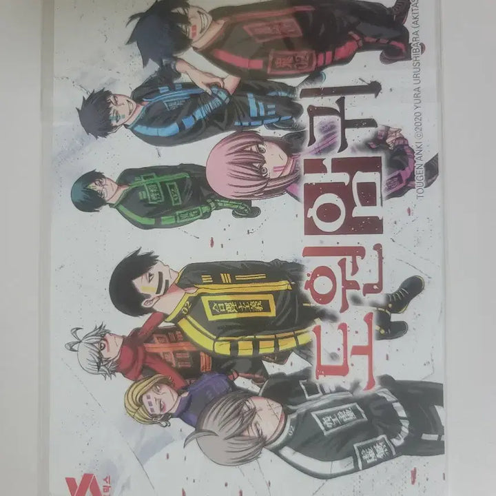 [SOLD OUT] 도원암귀 특전 4장 일괄 판매
