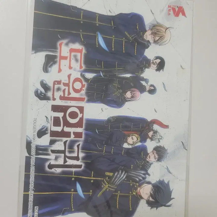 [SOLD OUT] 도원암귀 특전 4장 일괄 판매