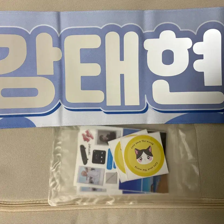 [BUNJANG] TXT Taehyun Slogan / 투바투 강태현 태현 슬로건