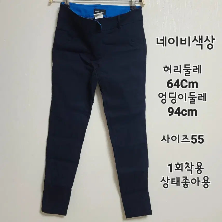[BUNJANG] Very Berry Belly Navy Trousers / 베리띠벨리 바지 네이비