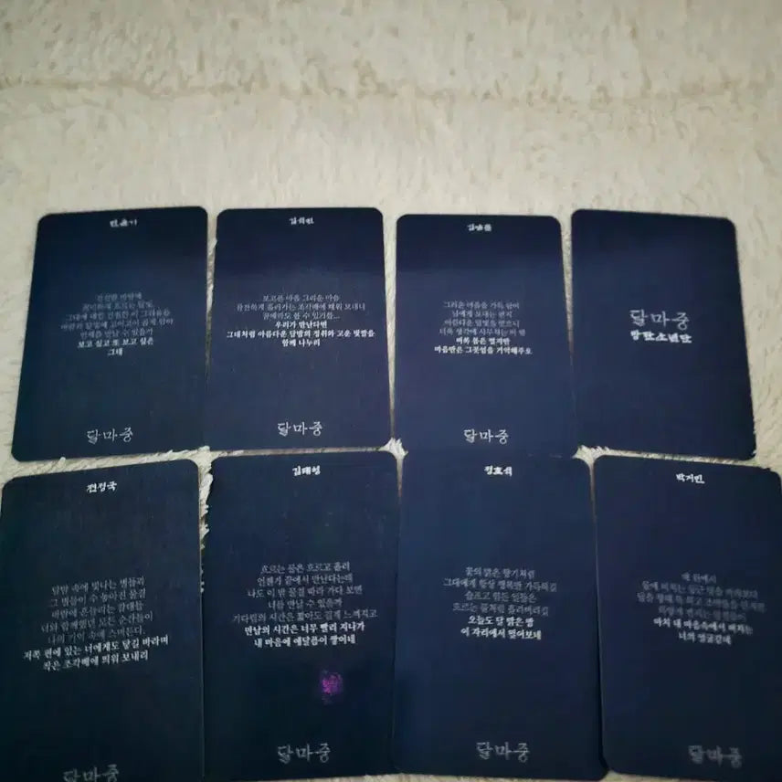 [BUNJANG] BTS Dalmajung Photocard Set / 방탄달마중 포카세트