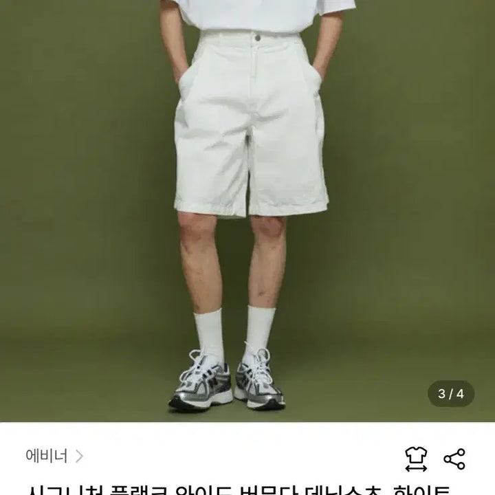 [SOLD OUT] 새상품_evener(에비너) 와이드 버뮤다 데님-화이트